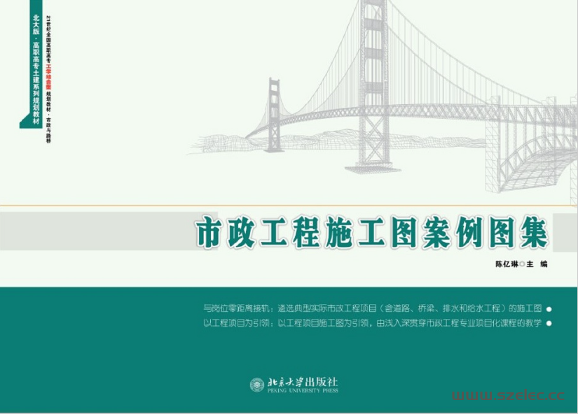 24824-市政工程施工图案例图集