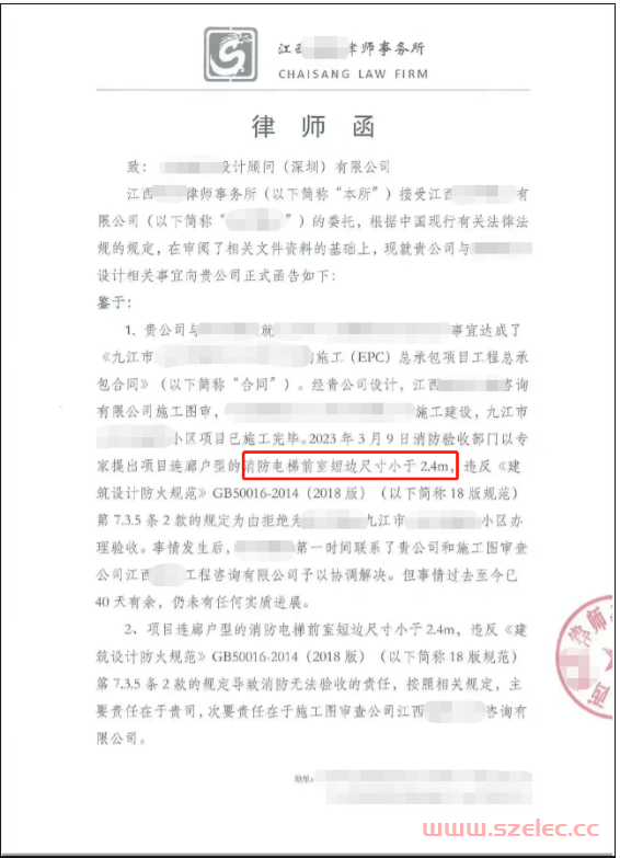 电梯设计违反强条！消防验收通不过！设计要赔15亿？