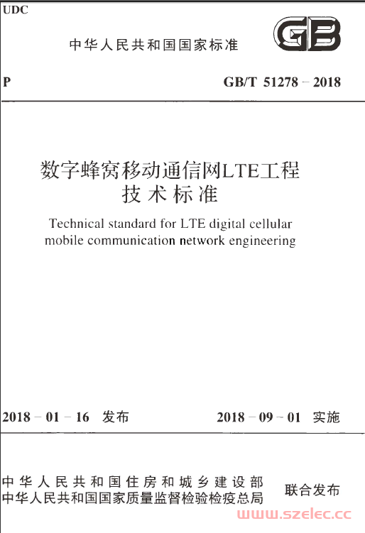GBT 51278-2018 数字蜂窝移动通信网LTE工程技术标准