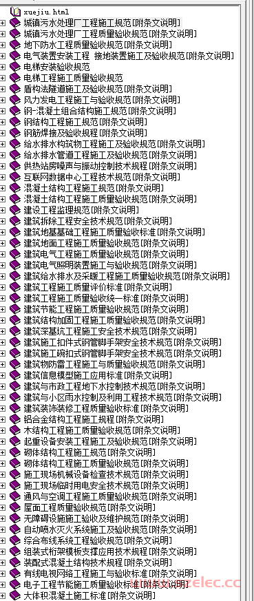 施工验收规范.png