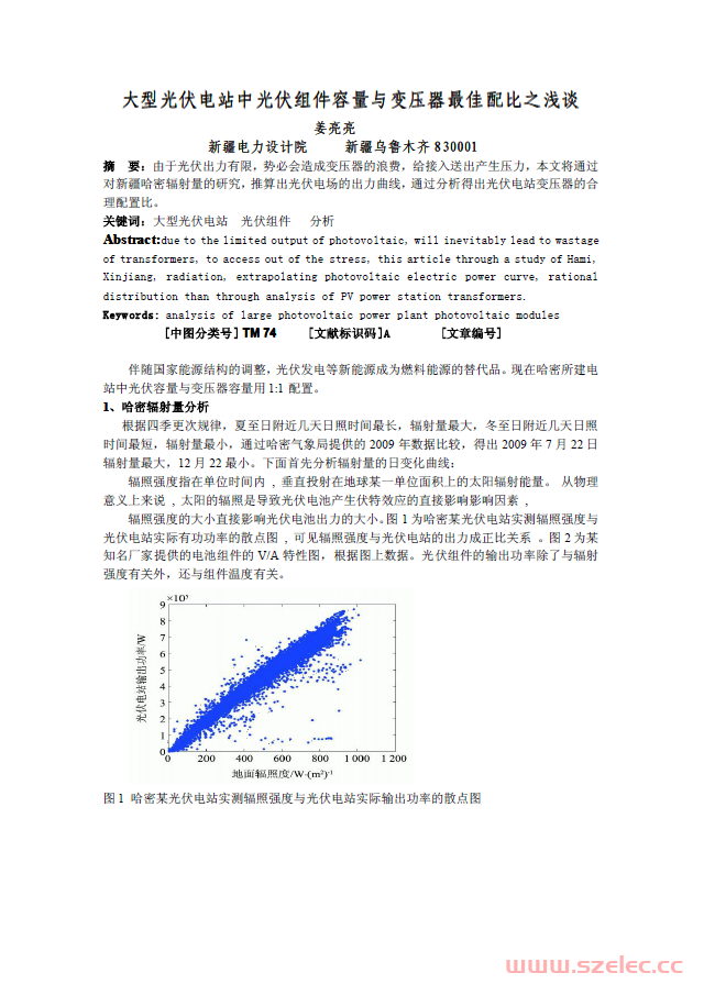 大型光伏电站中光伏组件容量与变压器最佳配比之浅谈