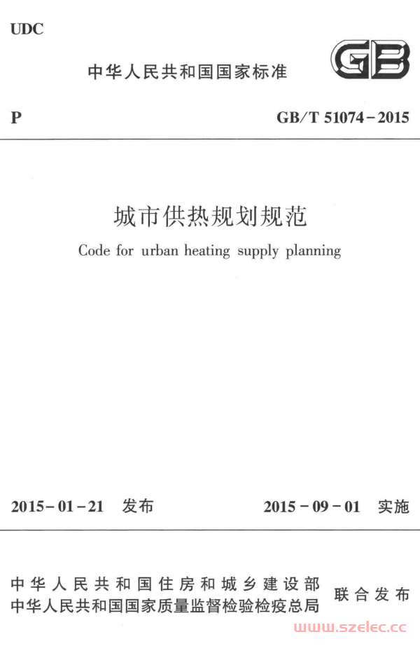 GBT 51074-2015 城市供热规划规范.png