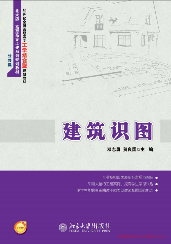 21893-建筑识图