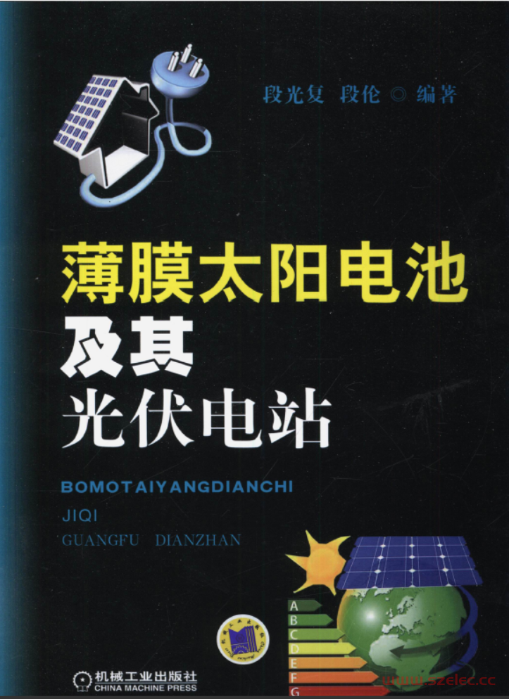 薄膜太阳电池及其光伏电站