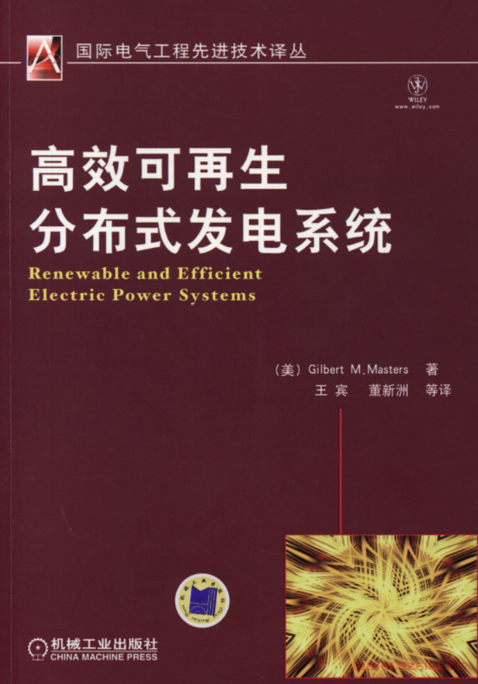 高效可再生分布式发电系统