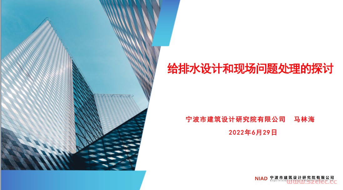 给排水设计和现场问题处理的探讨