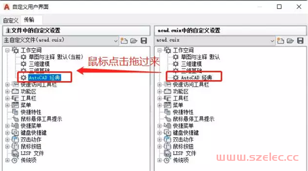 CAD经典模式插件