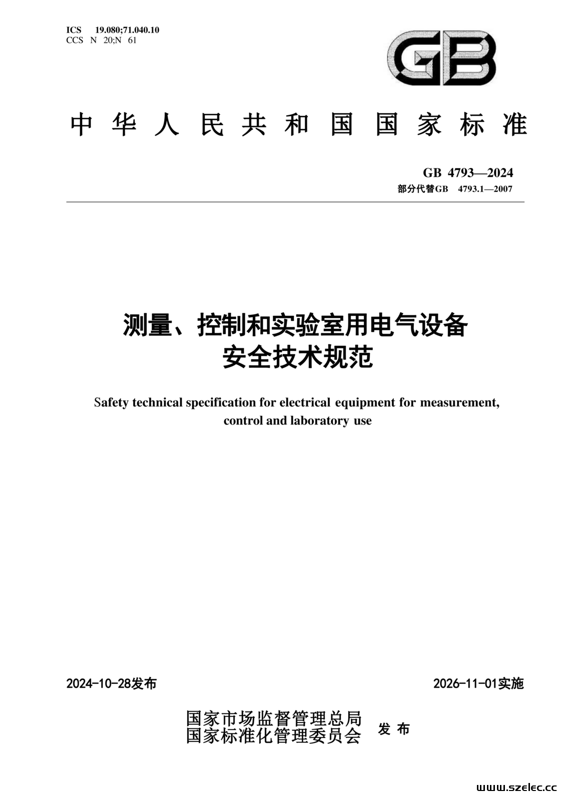GBT 1231-2024 钢结构用高强度大六角头螺栓连接副.png