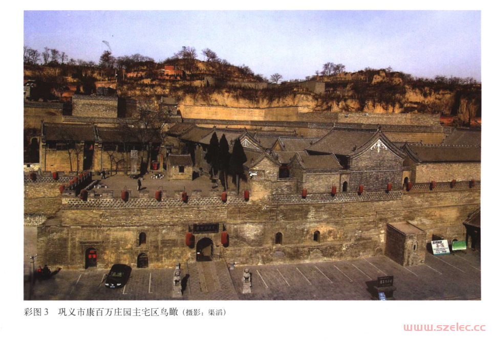 河南民居 (左满常  白宪臣) 