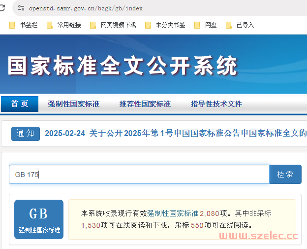 hidao.org_2025-3-6_15-55-45.png