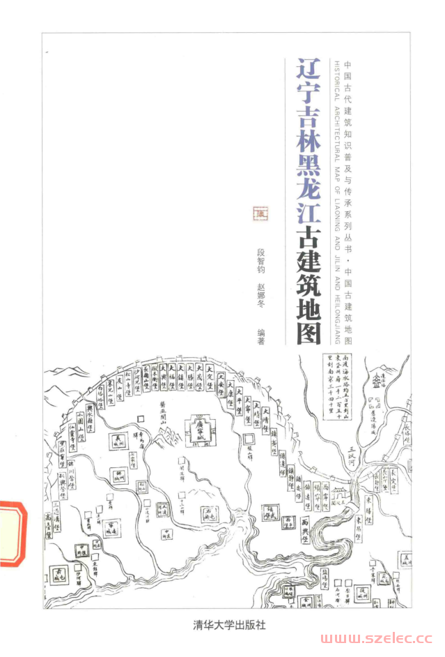 辽宁吉林黑龙江古建筑地图 (段智钧 赵娜冬)