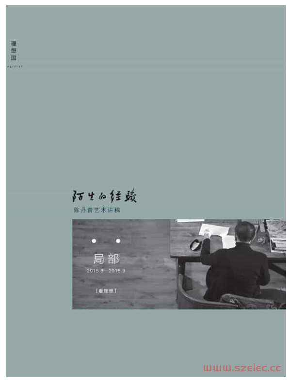 陈丹青精选作品集（7册装）