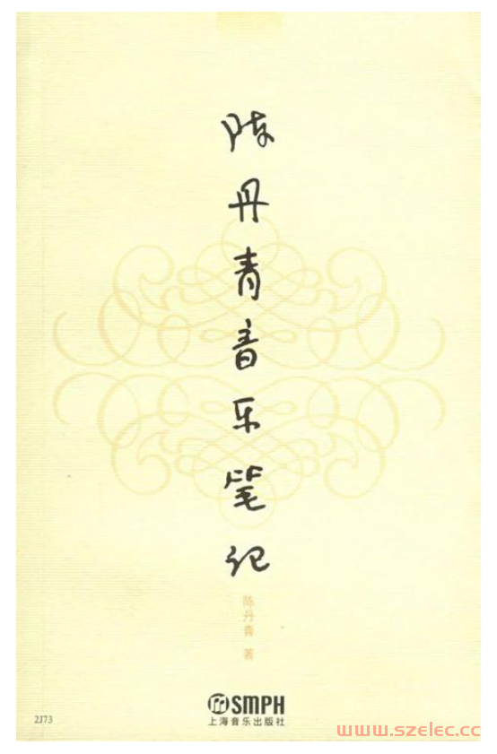 陈丹青音乐笔记 ([陈丹青]