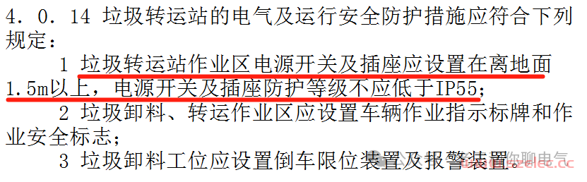 《市容环卫工程项目规范》是否包含住宅小区内垃圾站？